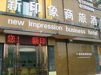 New Impression Business Hotel Hefei Exterior foto